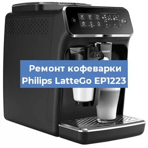 Замена дренажного клапана на кофемашине Philips LatteGo EP1223 в Самаре
